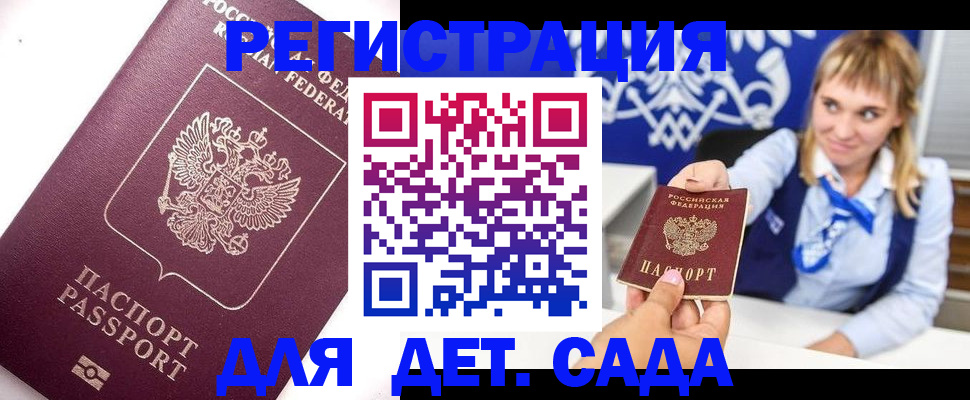 прописка для кредита в Петропавловске-Камчатском