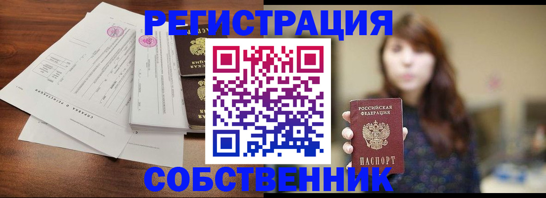 временная регистрация адрес в Петропавловске-Камчатском